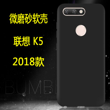 奧多金 聯(lián)想K5 手機殼/保護套