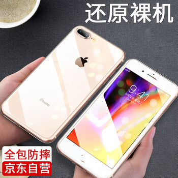 全包硅膠軟殼