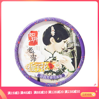 上海護(hù)膚品