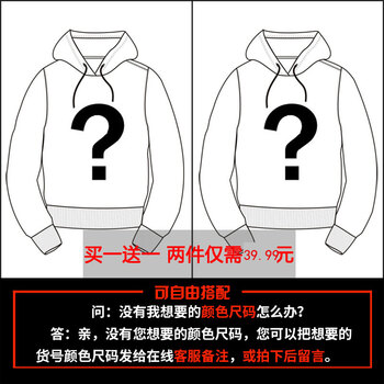快樂嘉人 長(zhǎng)袖 男士T恤 兩件衛(wèi)衣自選 