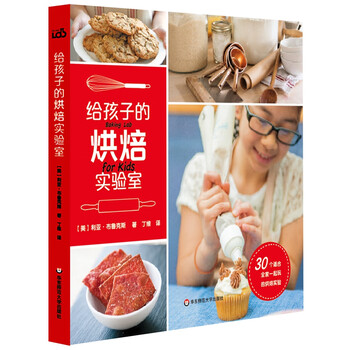 烘焙