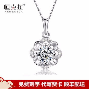 hengkela,hengkela,恒克拉,恒克拉,怎么樣