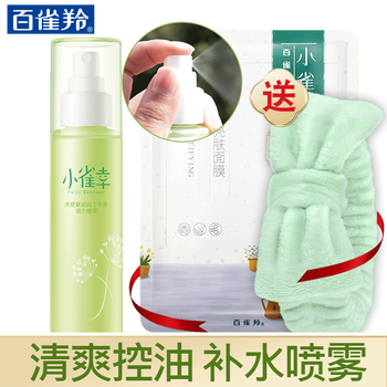 百雀羚（PECHOIN）噴霧 120ml