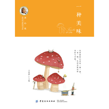 冰心獎