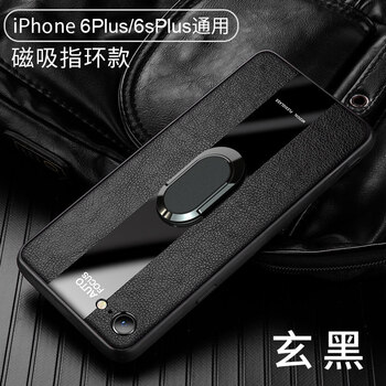 6p造型手機(jī)殼