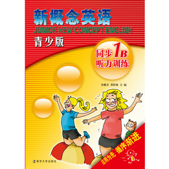 新概念聽力1
