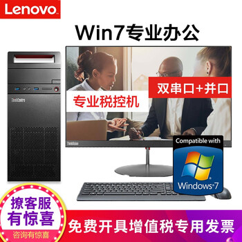 商用臺式電腦主機，讓你更輕松