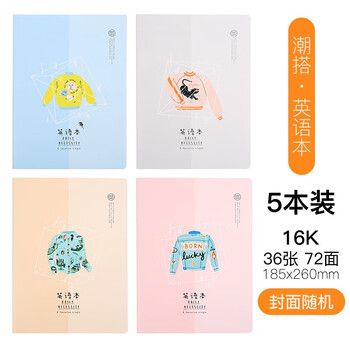 瑪麗練習(xí)本