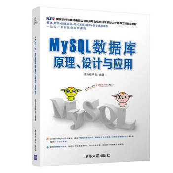 數(shù)據(jù)庫原理與應(yīng)用