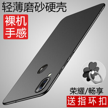 奇雋 暢享9 手機(jī)殼/保護(hù)套