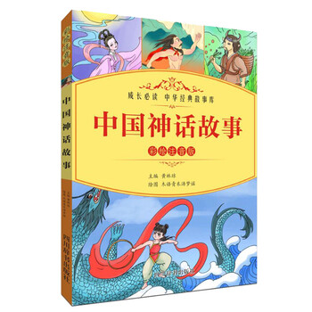 彩繪注音版