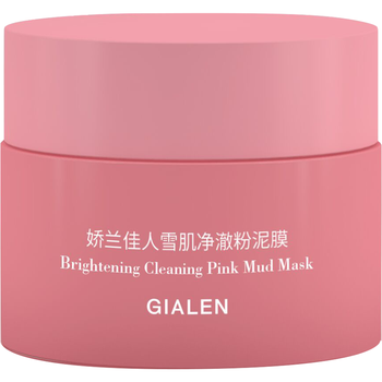 嬌蘭佳人（GIALEN）面膜清潔，細(xì)致毛孔