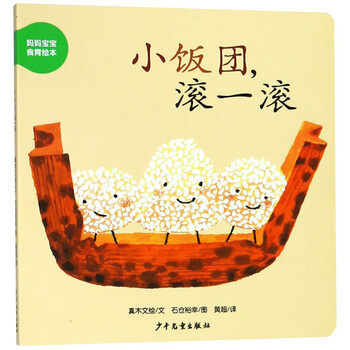 圖畫(huà)書(shū)寶寶