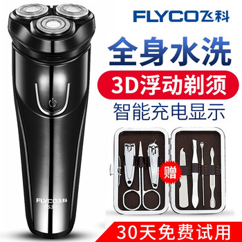 正品剃須刀