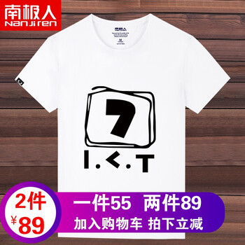 南極人（Nanjiren） 短袖 男士T恤 白色/數(shù)字7 