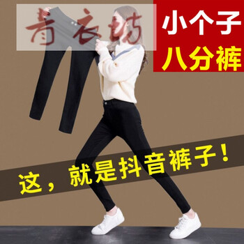 矮個子鉛筆褲搭配