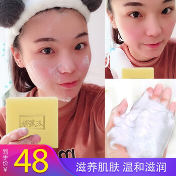 羊奶洗臉皂