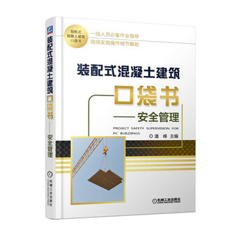 混凝土書