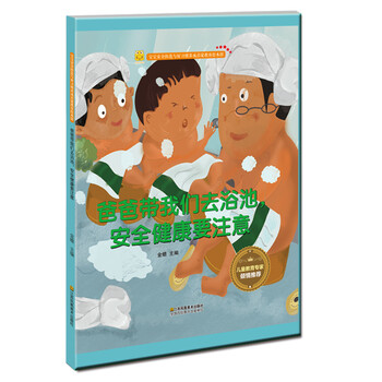 安全注意