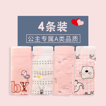 小學(xué)生男內(nèi)褲