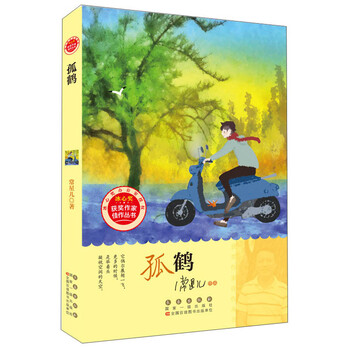 冰心獎