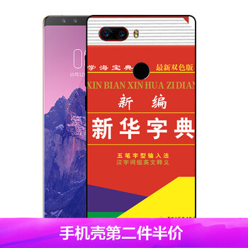 新努比亞z7