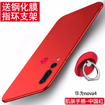 熊偉 華為nova4 手機(jī)殼/保護(hù)套