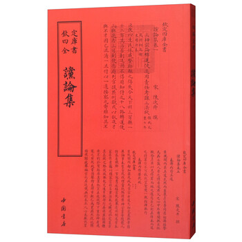 四庫全書
