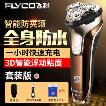 飛科鼻毛器fs7805