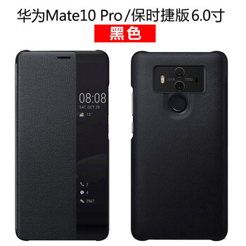 曼爾（ManEr） mate10pro/10保時(shí)捷 手機(jī)殼/保護(hù)套