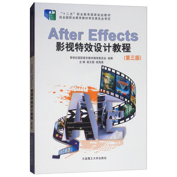 after effects教程