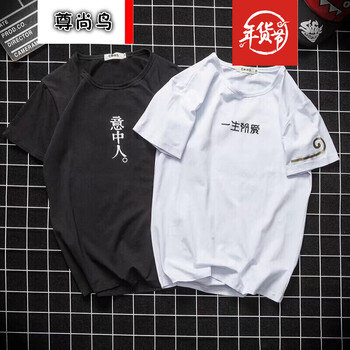 尊尚鳥(niǎo)（ZunshangniaO） 短袖 男士T恤 黑色(一生所愛(ài)) 