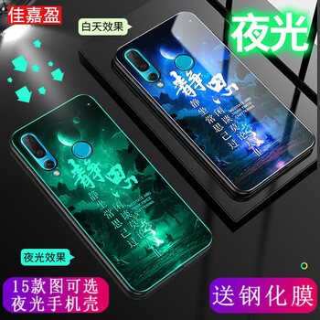 佳嘉盈 華為nova 4 手機殼/保護套