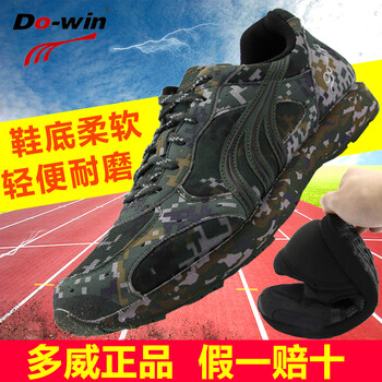 多威（Do-win）跑步鞋2711B-數(shù)碼迷彩 
