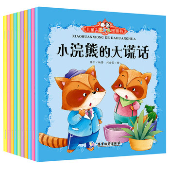 兒童圖畫書
