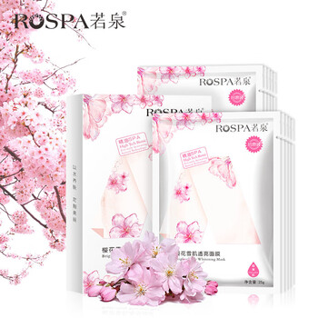若泉化妝品