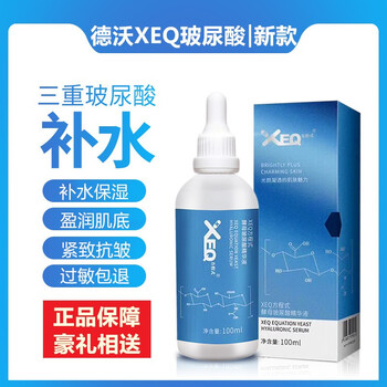 三重玻尿酸