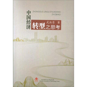 中國經(jīng)濟(jì)