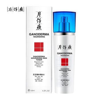 片仔癀面部護膚