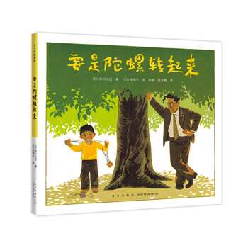 愛(ài)心樹(shù)繪本
