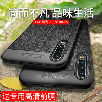 LXC p30/p30pro 手機(jī)殼/保護(hù)套