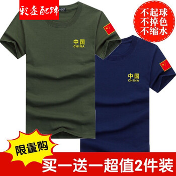 瑪珂徠徠 短袖 男士T恤 藍(lán)+綠 