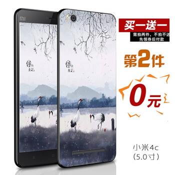 蓋世4保護套