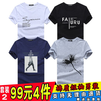 MBA 短袖 男士T恤 套裝2 XSP白+FA黑+風(fēng)衣人蘭+大花灰 
