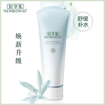 佰草集新恒美系列