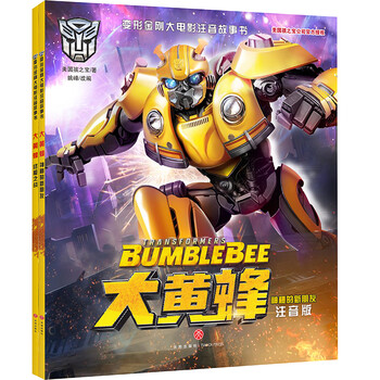 變形金剛書
