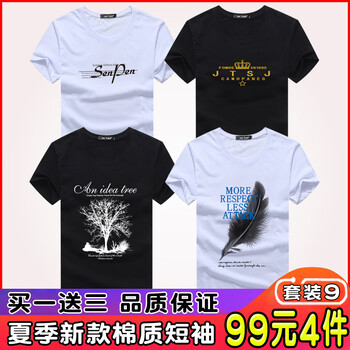 瑾天 短袖 男士T恤 套裝9 SenP白+皇冠黑+大樹黑+羽毛白 