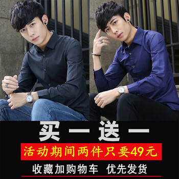 古萊登（GODLIKE） 長袖 男士T恤 長袖襯衫黑色+深藍(lán)色 S，XL，L，M，XXXL，XXL
