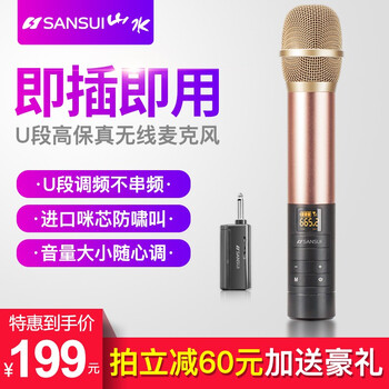 usb無線話筒