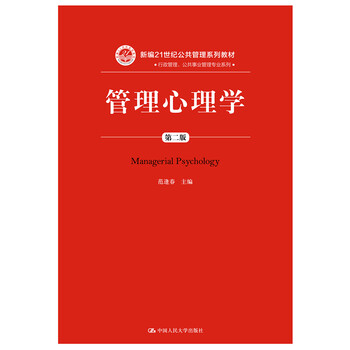 心理學(xué)教材